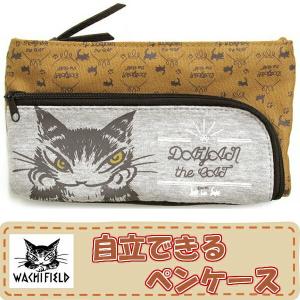 ダヤン バルーンペンポーチ　ほおづえダヤン・ベージュ（わちふぃーるど 猫のダヤン　ダヤングッズ 猫 雑貨）