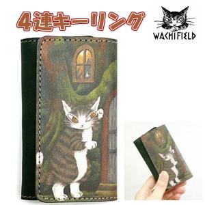 ダヤン　キーケース　本革　アートキーケース　誰かいますか？　わちふぃーるど　猫雑貨　猫グッズ