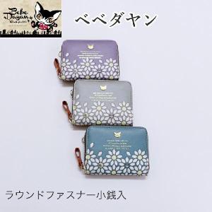 青い空ヤフー店 - 財布(ダヤン わちふぃーるど)|Yahoo!ショッピング