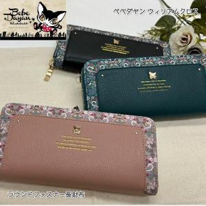 わちふぃーるど ダヤン 財布 べべダヤン タツノオトシゴとクラゲ