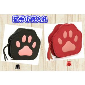 猫のダヤン 猫手小銭入れ 黒と＆赤（わちふぃーるど/wachifield/ワチフィールド/猫雑貨/ダヤングッズ/猫グッズ）