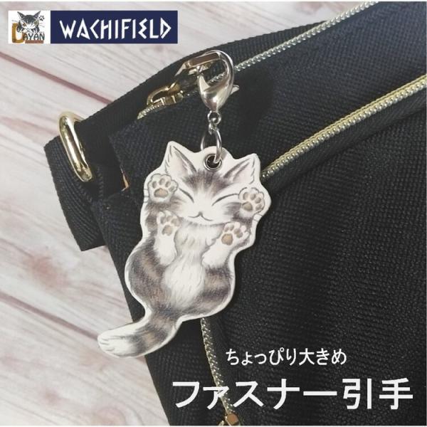 ダヤン キーホルダー わちふぃーるど ファスナー引手 にゃんキュー ファスナートップ レディース メ...