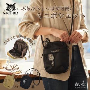 わちふぃーるど（WachiField） レザーダヤンミニショルダーバッグ 黒 