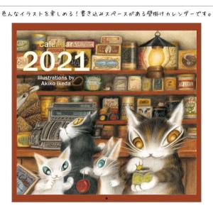 [わちふぃーるど　ダヤン] カレンダー　ＷＦカレンダー２０２１ 壁掛け　猫雑貨　猫グッズ　ダヤングッズ