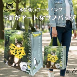 わちふぃーるど（WachiField） ダヤン 巾着 アート巾着 7つのつきの夜
