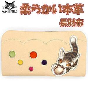 ダヤン財布　わちふぃーるど ＢＡＢＹパッチやわらか長財布 本革 長財布 レディース ネコ 猫 ねこ かわいい 人気 猫柄 財布 サイフ ギフト ママ