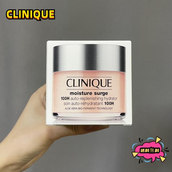 CLINIQUE モイスチャー サージ ジェルクリーム 100H 125ml ギフト 誕生日 クリニ...