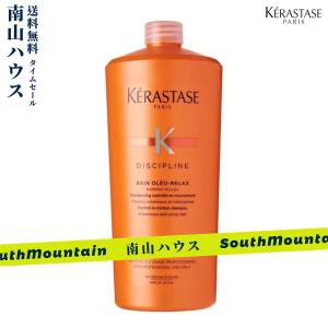 【特価セール】ケラスターゼ(KERASTASE) ケラスターゼ DP バン オレオ リラックス 1000ml(ポンプ付) シャンプー｜aoiumikara