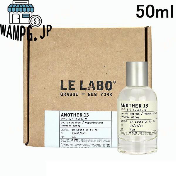 ルラボ LE LABO アナザー13 EDP 100ml [115212/028907]