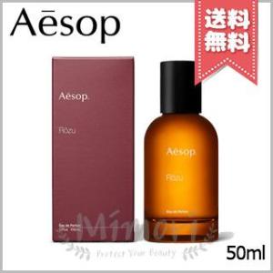 【宅配便送料無料】AESOP イソップ ローズ オードパルファム 50ml｜青い海カーラ