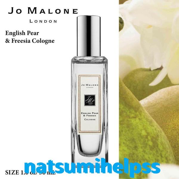 JO MALONE ジョーマローン イングリッシュ ペアー＆フリージア コロン 30ml 香水 正規...