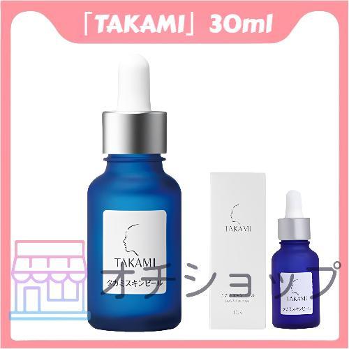 タカミ TAKAMI タカミスキンピール 30mL 角質美容水 takami 【送料無料+優良配送】