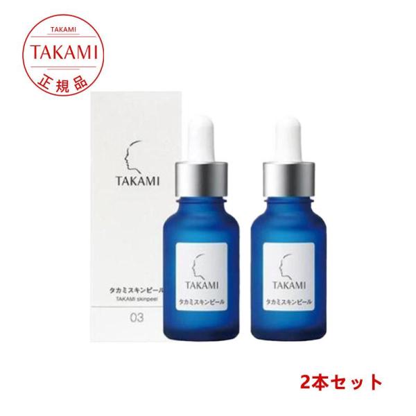 TAKAMI タカミスキンピール 30mL 2点セット 角質美容液 角質ケア 敏感肌 乾燥肌 毛穴 ...