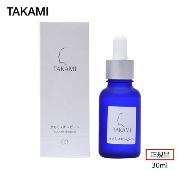 TAKAMI タカミスキンピール 30mL 角質ケア化粧液 TAKAMI タカミスキンピール 角質ケ...