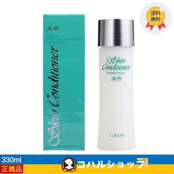 アルビオン ALBION スキンコンディショナー エッセンシャル 330ml 化粧水【正規品 送料無...