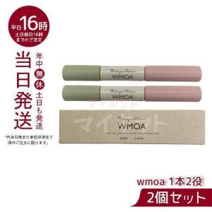 ウモア まつげデラックス まつ毛美容液 まつげ美容液 WMOA 美まつげケア タマゴ基地 ダブルエンドタイプ 1本2役 マツパ マツエク お得2個セット｜青い海カーラ