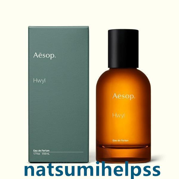 Aesop イソップ ヒュイル Hwyl EDP 50ML 香水 フレグランス