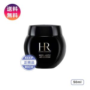 ヘレナルビンスタイン リプラスティ R.C. クリーム 50ml スキンケアクリーム・スキンケアオイル 正規品 誕生日 化粧品 彼女 コスメ デパコス ギフト 高級｜aoiumikara