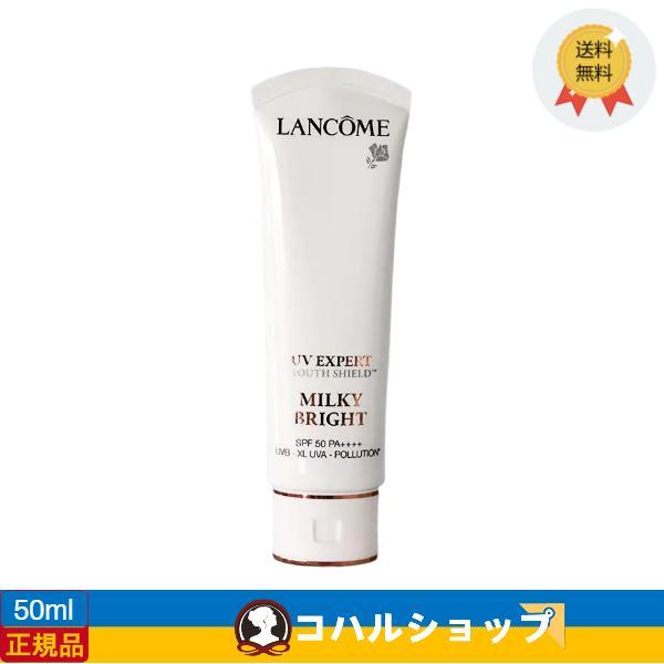 LANCOME ランコム UVエクスペールアクアn 50ml SPF50 PA++++正規品 日やけ...