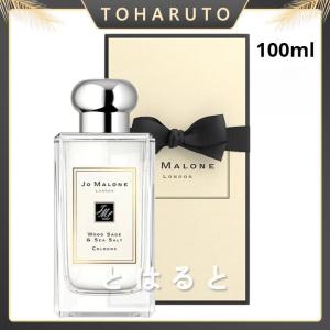 JO MALONE ジョー　マローン ウッドセージ＆シーソルトコロン100ml｜aoiumikara