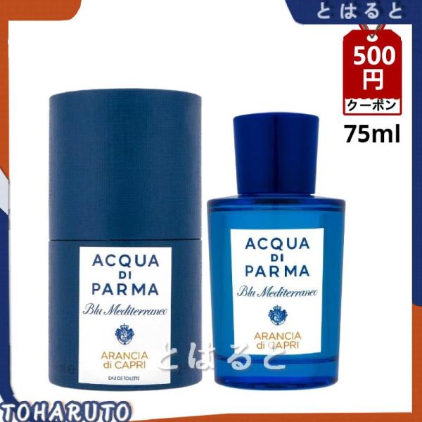 ACQUA DI PARMA アクアディパル マ ブルー メディテラネオ アラ ンチャ ディ カプリ...