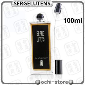 【SERGE LUTENS】 Santal majuscule セルジュ ルタンス 香水 サンタルマジュスキュル オードパルファム 100ml 送料無料｜aoiumikara