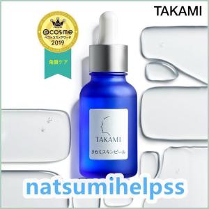 【限定セール】TAKAMI タカミスキンピール 30mL(角質ケア化粧液) 導入美容液 正規品