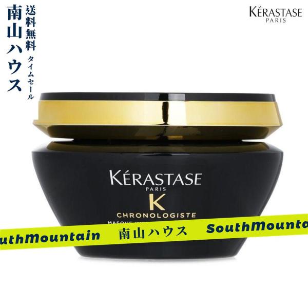 【特価セール】KERASTASE ロレアル ケラスターゼ CH マスク クロノロジストR クレーム ...