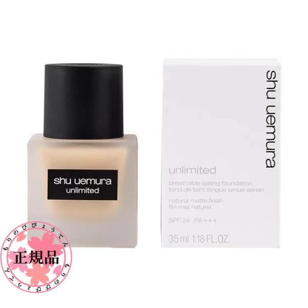 SHU UEMURA アンリミテッド ラスティングフルイド ファンデーション SPF24 PA+++...