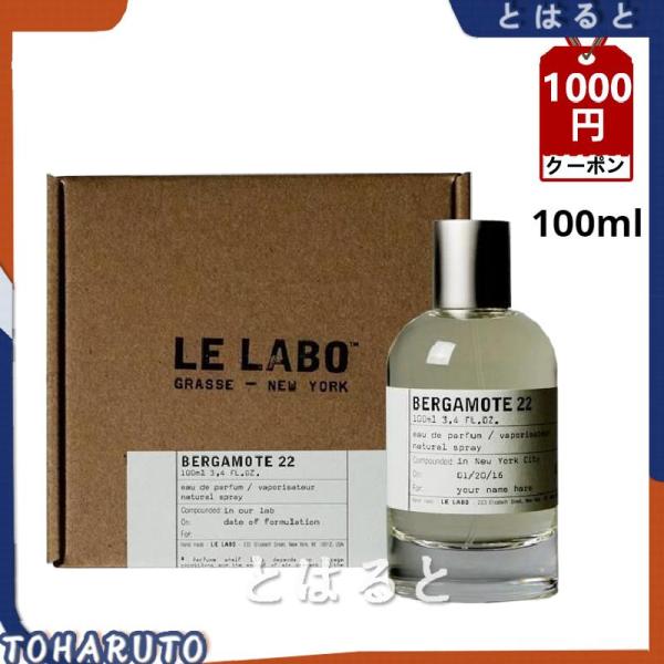 【LE LABO】 ルラボ ベルガモット BERGAMOTE 22 EDP SP 100ml 香水 ...