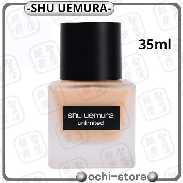 SHU UEMURA シュウ ウエムラ アンリミテッド ラスティングフルイド ファンデーション SP...