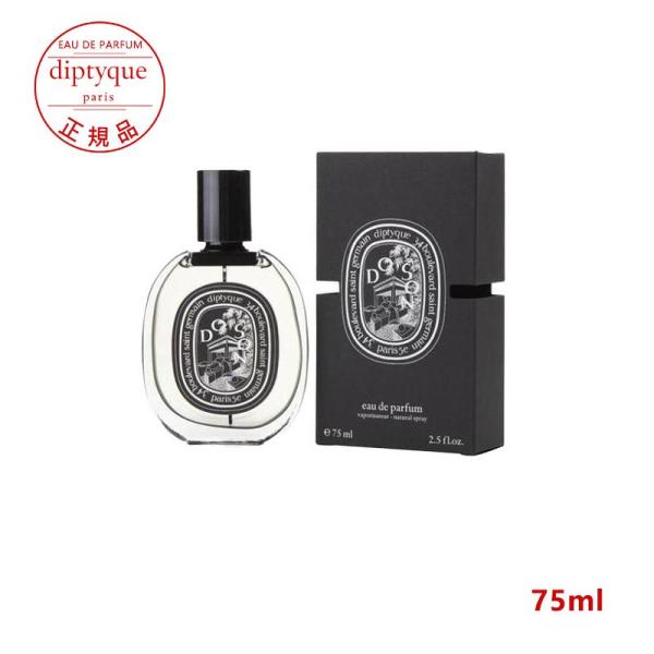 DIPTYQUE ディプティック ドソン オードパルファム 75ml 香水 DOSON EDP プレ...