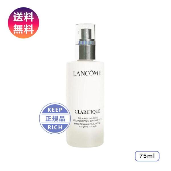 LANCOME クラリフィック バランシング ウォータリーエマルジョン 75mL 正規品 プレゼント...