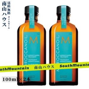 【特価セール】MOROCCANOIL モロッカンオイルトリートメント 100ml モロッカンオイル 2本セット｜aoiumikara