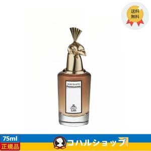 【PENHALIGON'S】ペンハリガン クランデスティン クララ オードパルファム EDP SP 75ml 送料無料｜aoiumikara