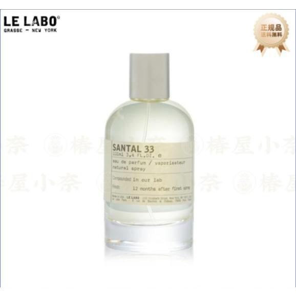 夏の大感謝祭 LE LABO ル ラボ SANTAL 33 eau de parfum サンタル 1...