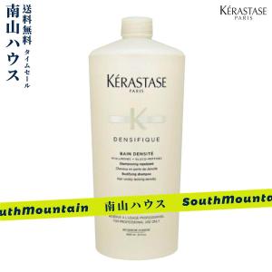 【特価セール】ケラスターゼ DS バン デンシフィック（スカルプケア） 1000ml(ポンプ付) シャンプー｜aoiumikara