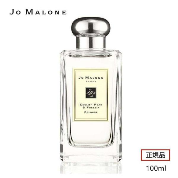 限定セール JO MALONE LONDON ジョーマローン イングリッシュ ペアー ＆ フリージア...