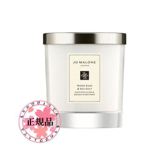 ジョーマローン キャンドル Jo Malone フレグランスキャンドル おしゃれ 可愛い ウッドセー...