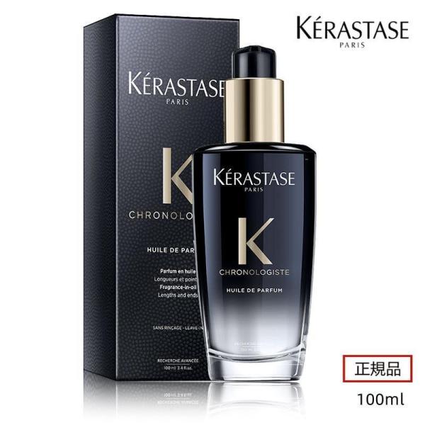 KERASTASE ケラスターゼ CH ユイル クロノロジスト R 100ml 洗い流さないトリート...