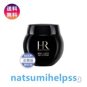 ヘレナルビンスタイン リプラスティ R.C. クリーム 50ml スキンケアクリーム・スキンケアオイル 正規品 誕生日 化粧品 彼女 コスメ デパコス ギフト 高級｜aoiumikara