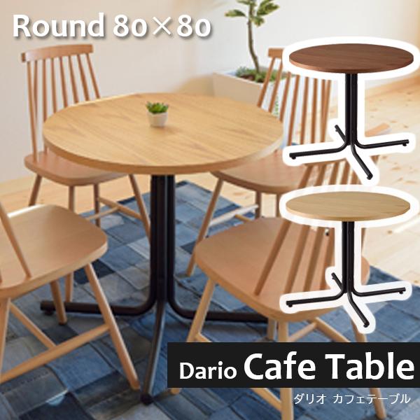 カフェテーブル テーブル 丸形 木目 木製 軽量 サイドテーブル 組立式