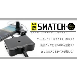 スマホ 連打 ツール