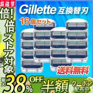 髭剃り ジレットフュージョン 互換品 替刃 12個 16個 メンズ