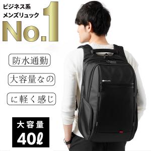 ビジネスリュック 大容量 防水 40L 軽く感じる USB バッグ リュックサック デイパック メンズ A4 サイズ ノートPC 通勤 通学 出張 旅行 収納 黒 プレゼント
