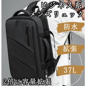 ビジネスリュック 大容量 防水 USBポート たくさん
