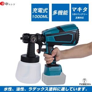 コードレススプレーガン 家庭用 充電式 電動スプレーガン