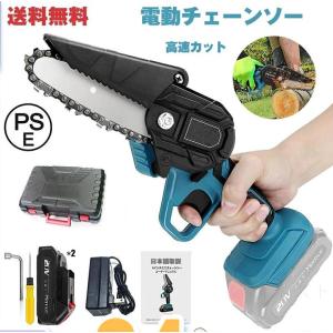 電動チェーンソー 小型チェンソー 充電式チェーンソー