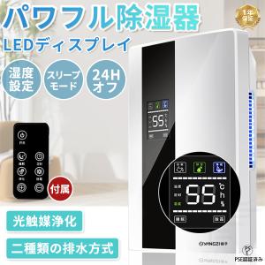 除湿機 衣類乾燥 除湿機 ハイブリッド式 乾燥器 除湿器