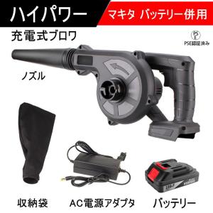 ブロワー 充電式 コードレスブロワー コードレス 集じん機能付き
